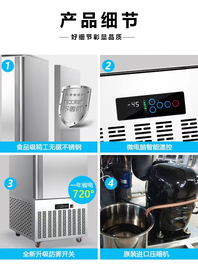 Low-Temperature Quick-Freezing Cabinet Commercial Blast-Freezing Air-Cooled Quick-Freezing Machine Sea Cucumber Raw Dumplings Steamed Buns -45 Degree Freezer