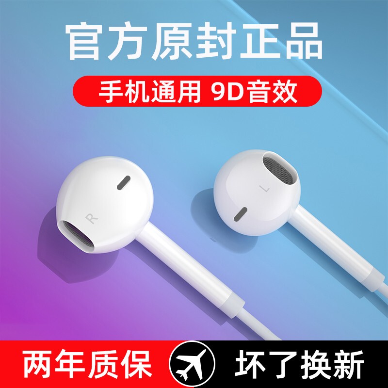 Suitable for Apple and Huawei Mobile Phones, Wired Earphones with 3.5mm Round Jack, Type-C Flat Jack, In-Ear Type with In-Line Control and Microphone, Genuine Product