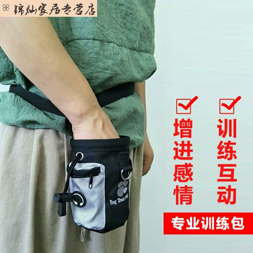 Поясная сумка, снаряжение, ниблер для тренировок, домашний питомец