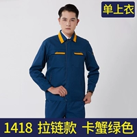 1418 Card Crab Green (одиночная вершина)