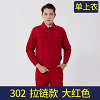 302 Big Red (одиночная рубашка)