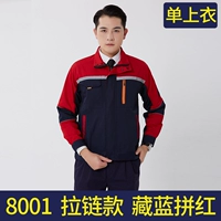 8001 тибетский синий пинджо красный (одиночный верх)