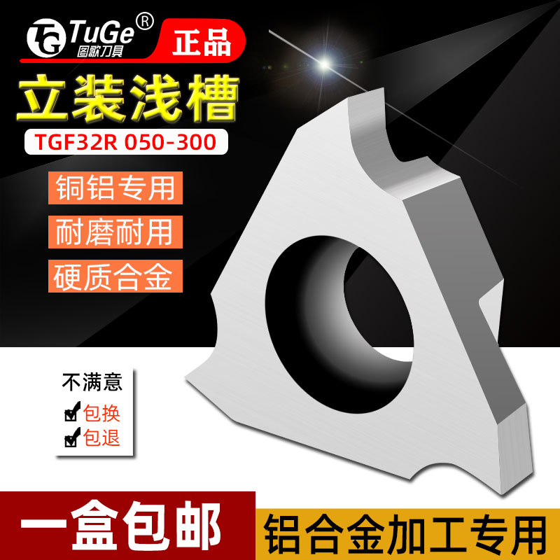 Outer round mounted clad shallow slot blade TGF32R050 100 175 250 300 copper alloy special