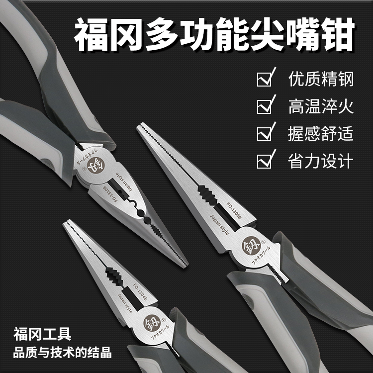 Japan Fukuoka sharp-nozzle pliers 6 inch 8 inch handmade Germany imported multi-function electrical insulation industrial grade pointed pliers