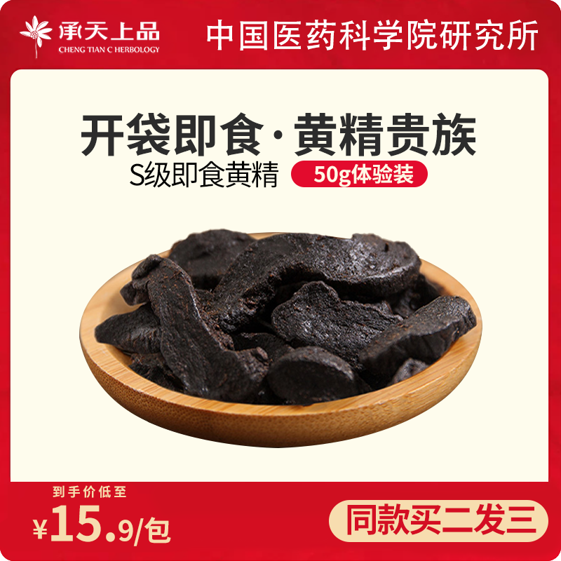 Wuyi Chengxiang Xiangxi Preceptive Chinese medicine material nine steam nine and nine separate packaging fresh wild 10g*5 bags