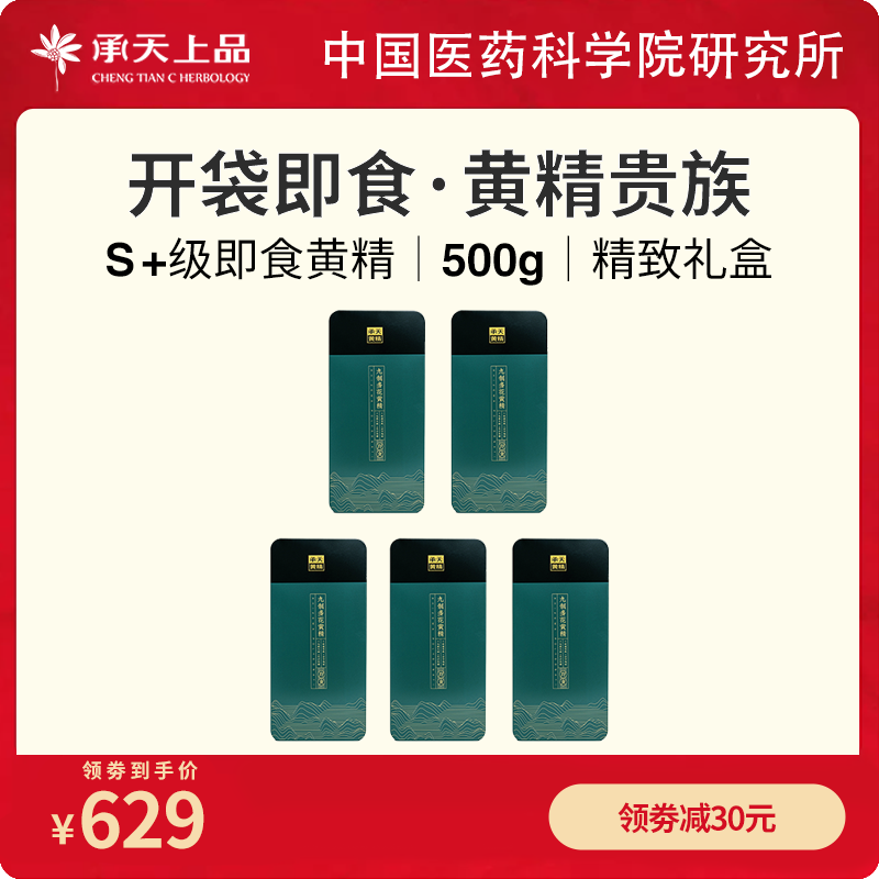 The gift of the gift of the gift of the gift of the gift of the gift of the Yellow Taiwan 500g to send the leader of the elders