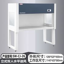 Dust-free double-sided scientific research special inoculation air supply desktop ultra-net VD650 ultra-clean bench 100 grade edible mushroom