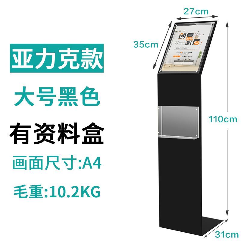 Auto 4s shop price card information parameters stand acrylic vertical floor display stand a4 auto show advertising water sign