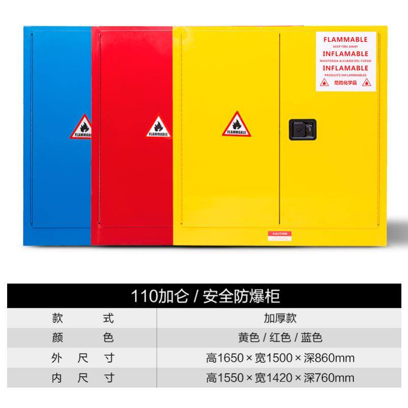 Special three-in-one multifunctional industrial double-lock medicine gas cylinder cabinet chemicals reagent for the double construction of the anti-explosion cabinet double construction site