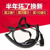 Walkie-talkie headset cable Headphone cable Ear-mounted in-ear thick wire Nella K head M head universal type Buy 5 get 3