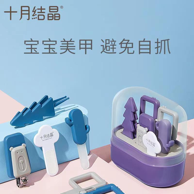 October crystallized baby nail clipper newborn special toddler nail clipper baby care tool children's product set