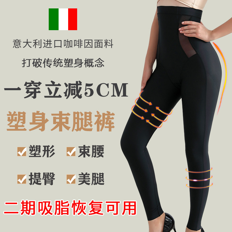 Second Phase Shapey Pants Liposuction Pressure Slim Thigh Pants Woman Postpartum Closeup Shaping Bundle Waist Lifting Hip body Bodysuit Bodysuit