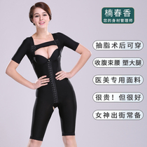 Nan Chunxiang body shaping clothing waist waist fat burning corset one-piece strong pressure shaping whole body slimming pants enhanced version