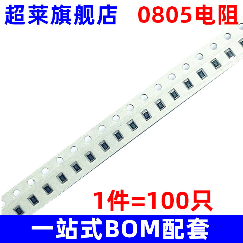 Chaolai SMD resistor (2012)0805 0 03R 30mR Screen printing R030 Accuracy 1% 100pcs
