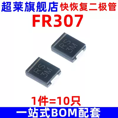 Patch diode FR307 screen printing RS3M fast recovery tube 3A 1000V SMC 10