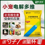 Электролитическая черепаха Duowei Ru Ding, кроличьи птицы, крысы, мышиный питомец -электролитический зверь витамин