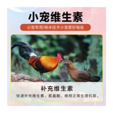 Электролитическая черепаха Duowei Ru Ding, кроличьи птицы, крысы, мышиный питомец -электролитический зверь витамин