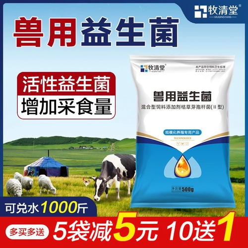 Живые бактерии Розовые звери, свиная скот, овца, курица, утка, гусь, желудок, устранение пищи, регулируют кишечный тракт, чтобы способствовать пищеварению и увеличению веса веса