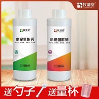 1 бутылка масла печени трески+1 бутылка кальция кальция