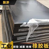 Industrial shock-absorbing pad Large rubber pad buffer block shockproof rubber plate hard thick rubber gasket non-slip soft floor pad