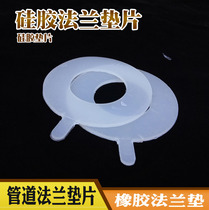 Silicone gasket silicone rubber gasket sealing ring DN15 20 25 32 40 50 65 80 100