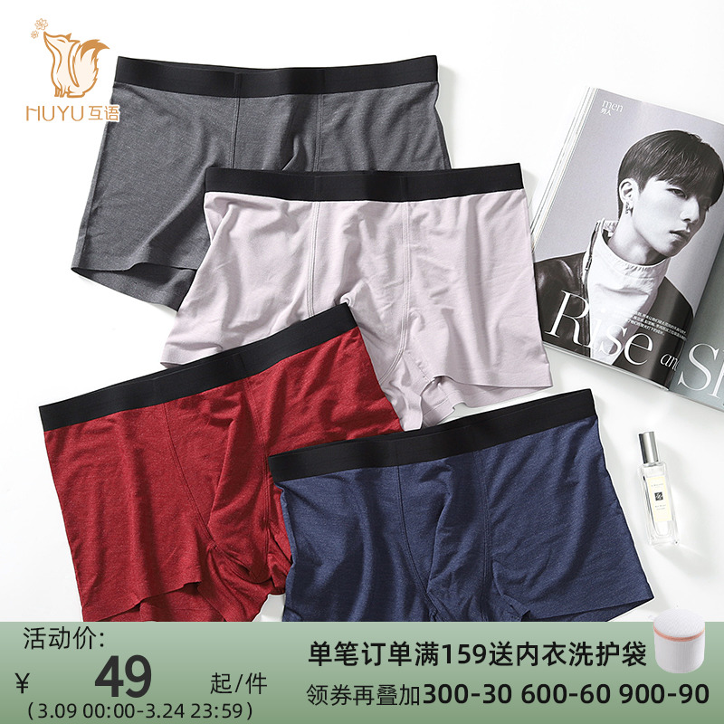 Conversation Simple pure color comfortable and breathable cotton underwear for boys middle waist flat pants