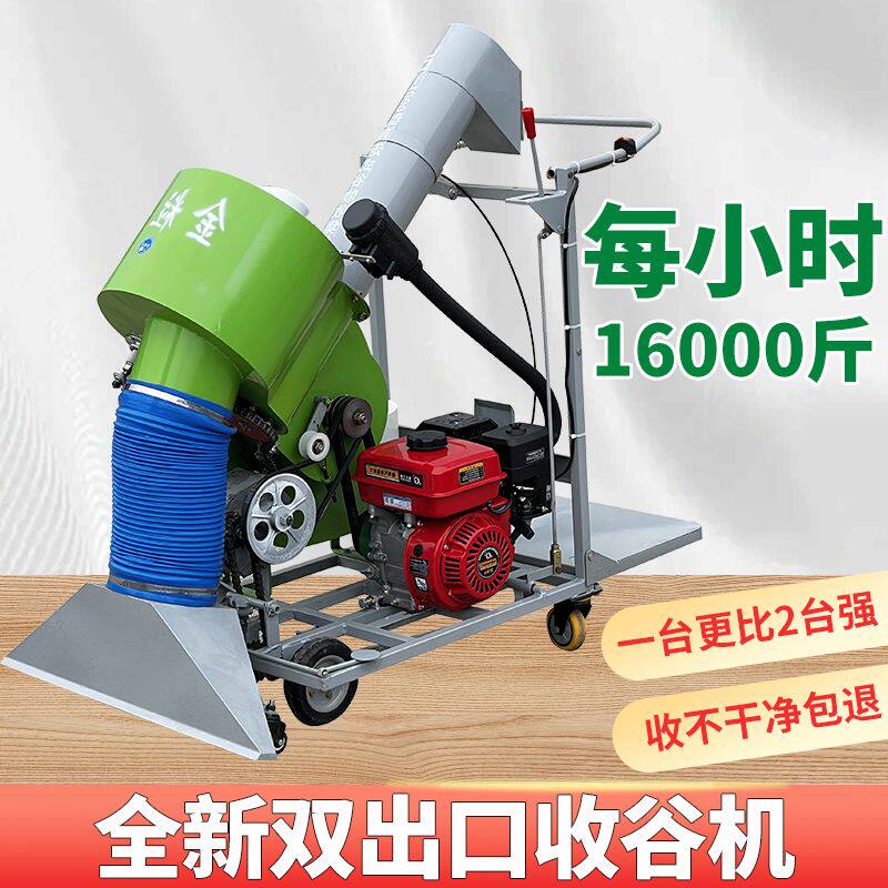 新款收谷机收粮机全自动家用小型晒场自走式农用装袋大吸力吸粮机