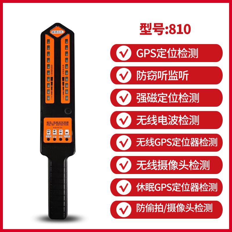 Car GPS detector Anti-eavesdropping Signal interference Detective equipment Anti-eavesdropping device Inspection camera detector