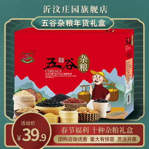 Grasson Grain Gift Box оснащена десятью видами грубых зерен восемь -повторная каша Комбинированная подарочная коробка Подарочная коробка Подарочная бока