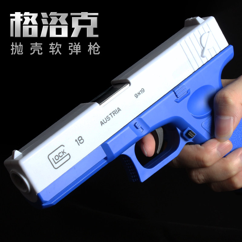 Shelling Glock Pistol Toy 1911 Desert Eagle Soft Shotgun Children Simulation Small Gun Pneumatic Boy Eating Chicken