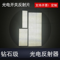 Photoelectric switch reflective sheet return reflective sticker robot sensing accessories laser return reflective film reflective paper