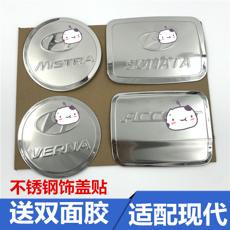 Suitable for modern Sonata name Uso Eight Sso Nine Turenaja Gentry Retrofit Stainless Steel Oil Tank Cover