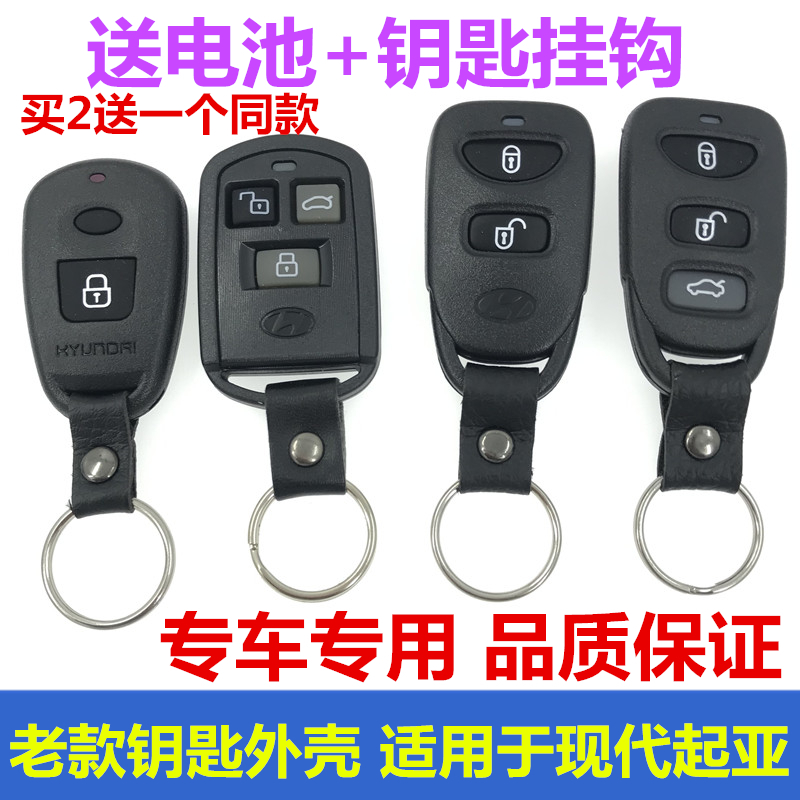 Suitable for the Irante pleasing TUCSONNata Name of the Rudy Furedi Old Syracu Remote Control Outer Lid Replacement