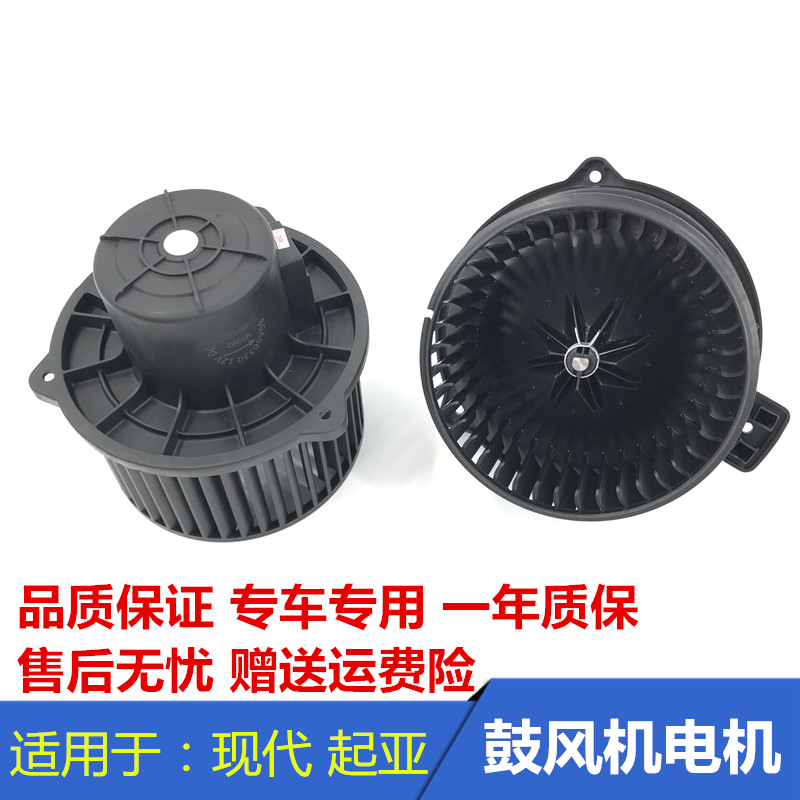 Adapted modern brand new TUCSON PLEASE RENINA COLLAR IX35 AIR CONDITIONING WARM AIR MOTOR COLLAR WARM AIR BLOWER MOTOR