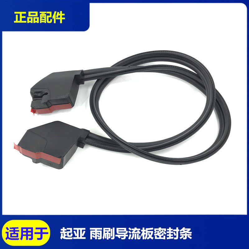 Suitable KIAK2 KIAK2 K3 K5 K5 running front machine cover water retaining cotton waterproof strip diversion plate sealing strip foam block