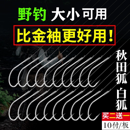 Белая лиса Qiutian Fox связывает небольшие продукты с рыбными крючками.