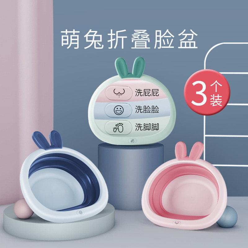 Newborn baby washbasin can be folded for hanging mini-trumpet cute washing fart baby toddler 3 clothes