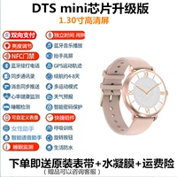 DTS min маленький розовый силикон (оригинальный силиконовый ремешок в комплекте)