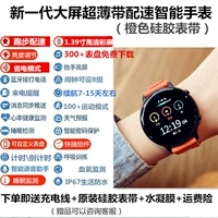 Топовая версия GT, оранжевый силикон (сверхдлительный режим ожидания/спортивный темп/отправка сообщений/голосовой помощник/мониторинг состояния)