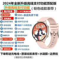 В топ-версии GT добавлен розовый силикон для офлайн-платежей (оффлайн-онлайн-платежи/спортивный темп/вызов высокой четкости/голосовой помощник).