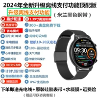 Топ-версия GT добавляет оффлайн-онлайн-платежи Milan Steel Belt Black (оффлайн-онлайн-платежи/спортивный темп/вызов высокой четкости/голосовой помощник)