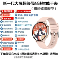 Топовая версия GT, розовый силикон (сверхдлительный режим ожидания/темп тренировки/отправка сообщений/голосовой помощник/мониторинг состояния)