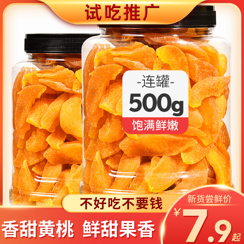 New Cargo Yellow Peach Dry with 500g Water Honey Peach Pulp Dried Candied Fruits Casual Net Red Snacks Fruit Dry