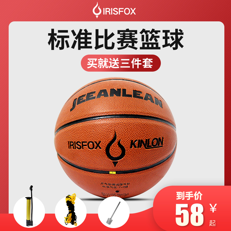 irisfox Basketball Cement Ground Resistance Outdoor No. 7 Standard Training Competition Specialized Basketball School Pu Indool Ball