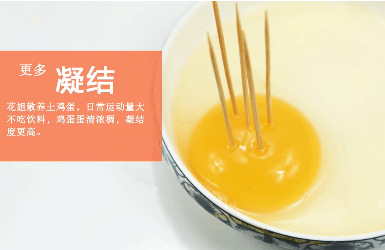 桑村刘大姐 正宗高山散养笨鸡蛋30枚 图4