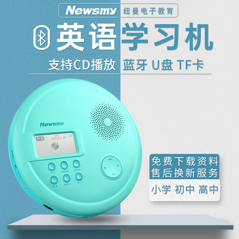 Newman English CD intercalation machine DVD intercalation machine reread machine DVD learning machine synchronic elementary school students high school students textbooks portable with body listening Bluetooth U disc CD player CD machine