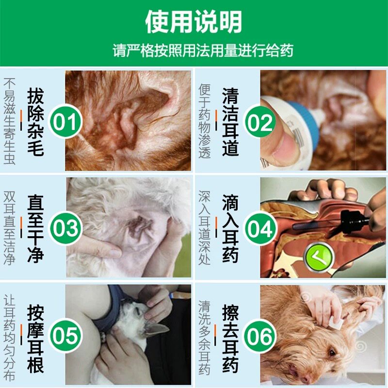 🌟威隆耳螨药:法国进口,高效治疗猫狗耳螨问题!🐾-猫眼-淘宝好物网