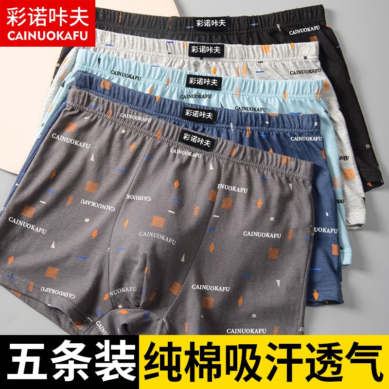Pure Cotton Men's Boxer Briefs, Breathable Men's Underwear, Large Size, Loose Fit, Middle-Aged and Elderly, Plus Size, Summer