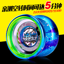 Yo-yo sleep Super long double diamond fireworks Junior King 5a boys race special luminous ice flame S