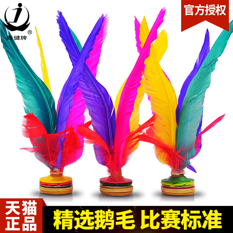 Shuttlecock son Taicang New bodybuilding xj2008 Colour goose wool shuttlecock Ball competition Special large flower Shuttlecock Bull bottom 